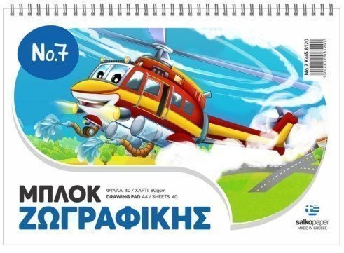 Salko Paper - Μπλοκ Ζωγραφικής No7, Helicopter A4 40 Φύλλα 8120