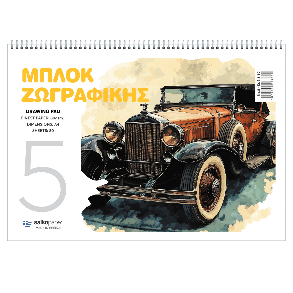 Salko Paper - Μπλοκ Ζωγραφικής No5, Vintage Car A4 80 Φύλλα 8150