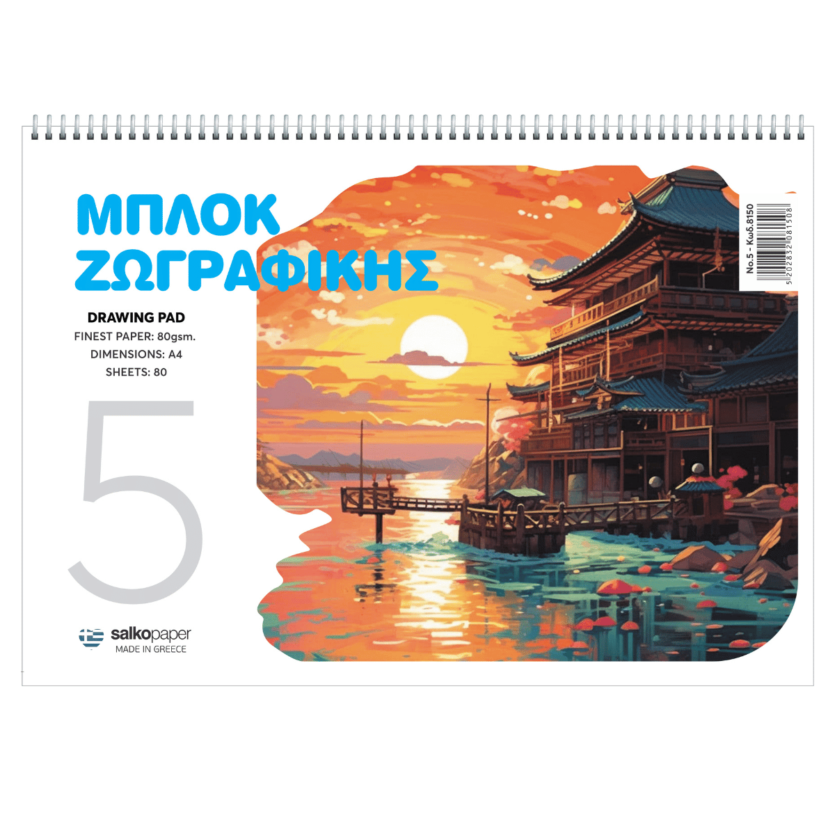 Salko Paper - Μπλοκ Ζωγραφικής No5, Chinese Building A4 80 Φύλλα 8150