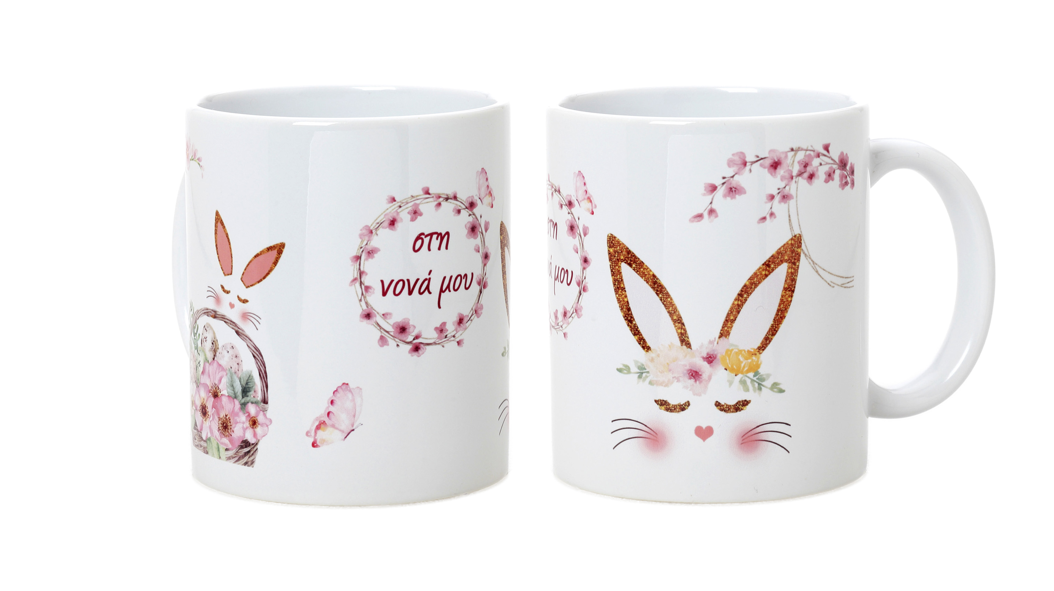 Ζήβας - Κεραμική Πασχαλινή Κούπα, Στη Νονά Μου 94-1001