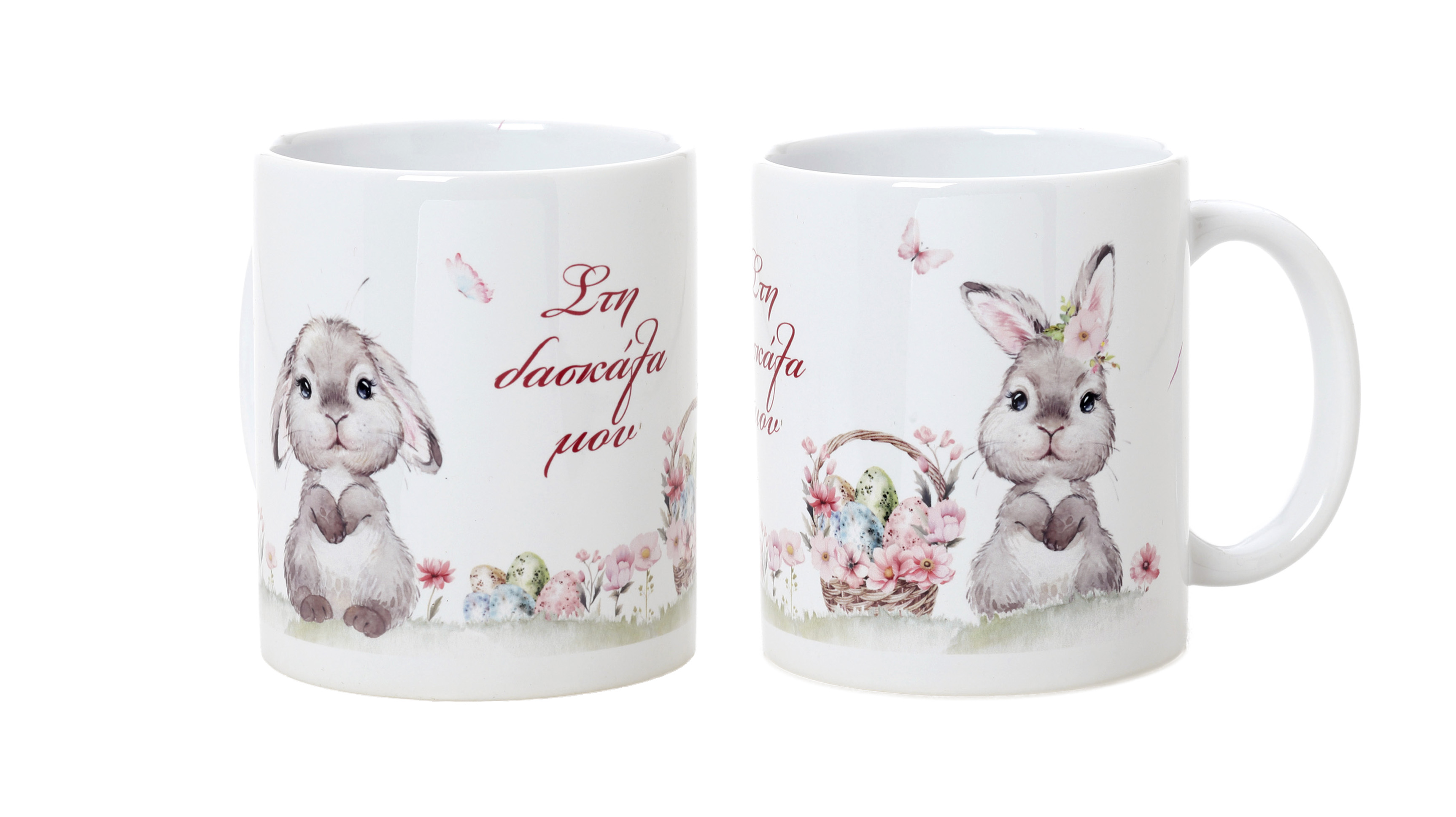 Ζήβας - Κεραμική Πασχαλινή Κούπα, Στη Δασκάλα Μου 94-1003