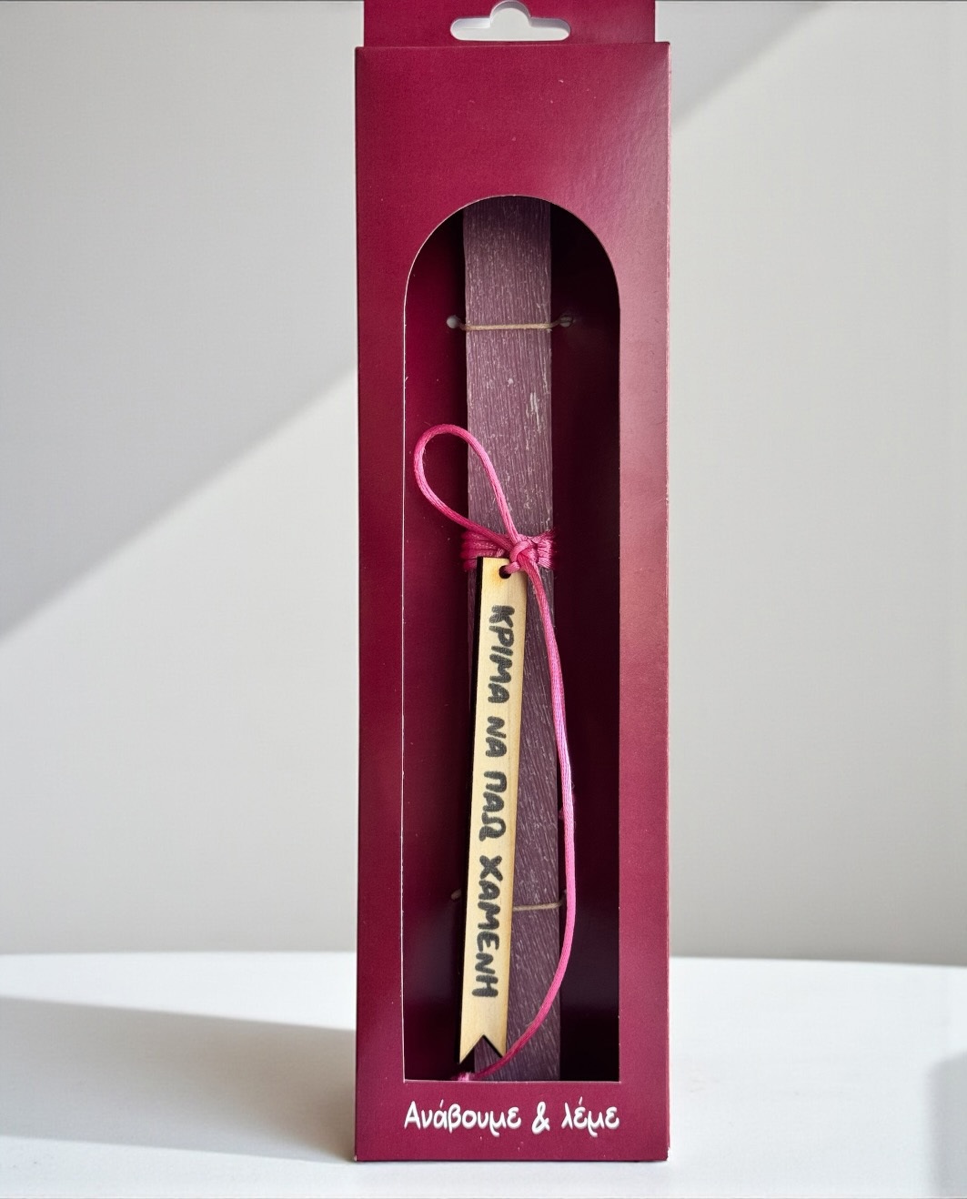 Life Likes - Λαμπάδα Άναψέ Με, Κρίμα Να Πάω Χαμένη 9401