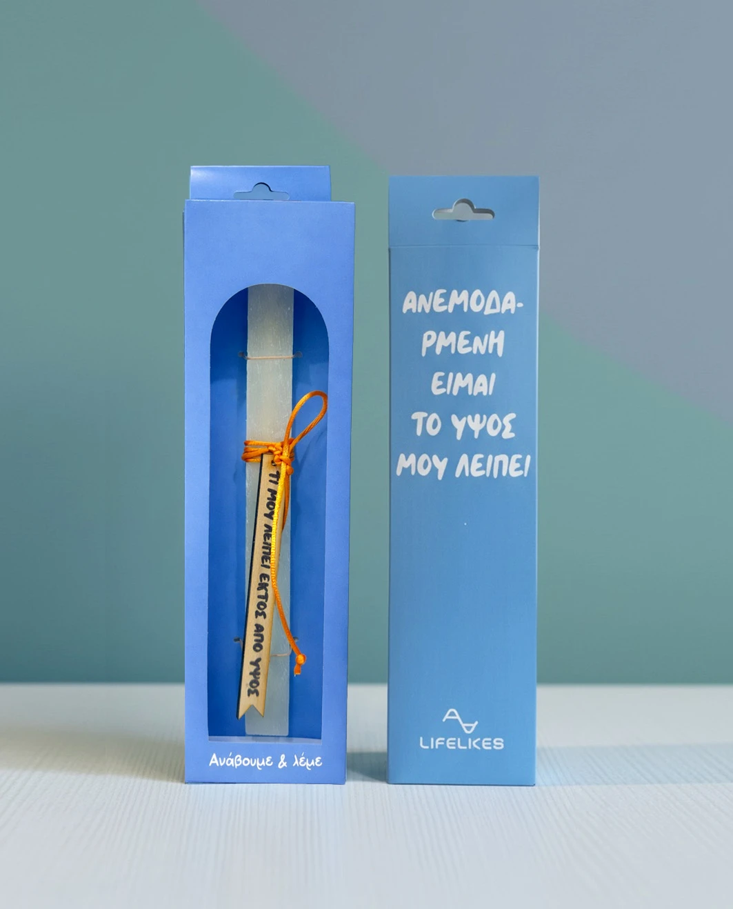 Life Likes - Λαμπάδα Ανεμοδαρμένη Είμαι, Το Ύψος Μου Λείπει 9402