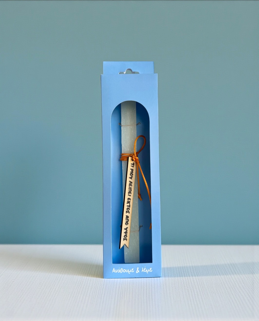 Life Likes - Λαμπάδα Ανεμοδαρμένη Είμαι, Το Ύψος Μου Λείπει 9402