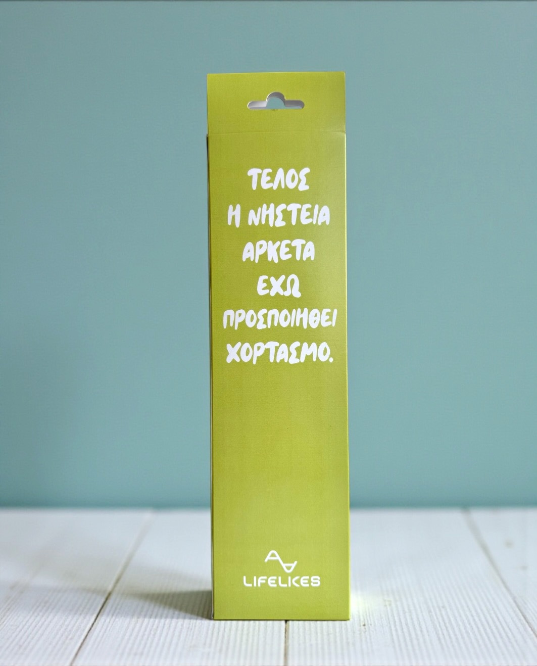 Life Likes - Λαμπάδα Τέλος Η Νηστεία, Αρκετά Έχω Προσποιηθεί Χορτασμό 9403