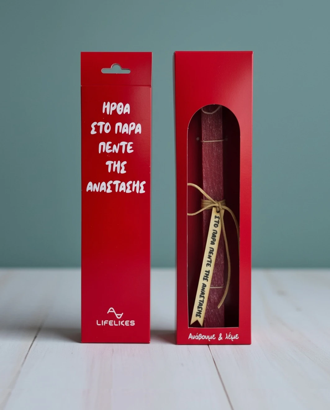 Life Likes - Λαμπάδα Στο Παρά Πέντε 9406