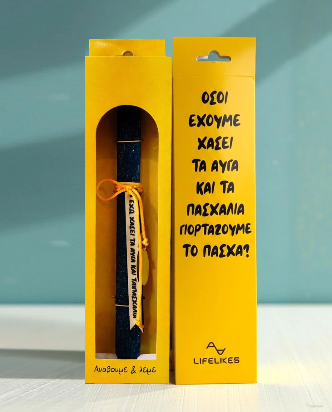 Life Likes - Λαμπάδα Έχω Χάσει Τα Αυγά Και Τα Πασχάλια 9409