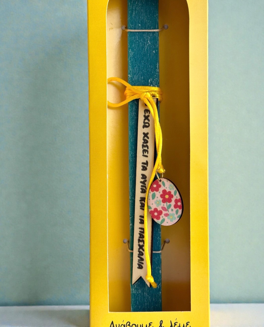 Life Likes - Λαμπάδα Έχω Χάσει Τα Αυγά Και Τα Πασχάλια 9409