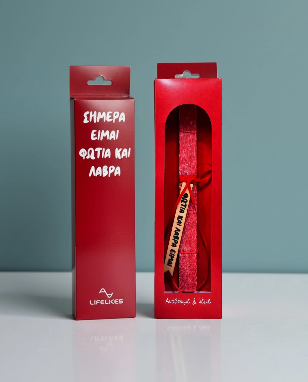 Life Likes - Λαμπάδα Φωτιά Και Λάβρα Είμαι 9410