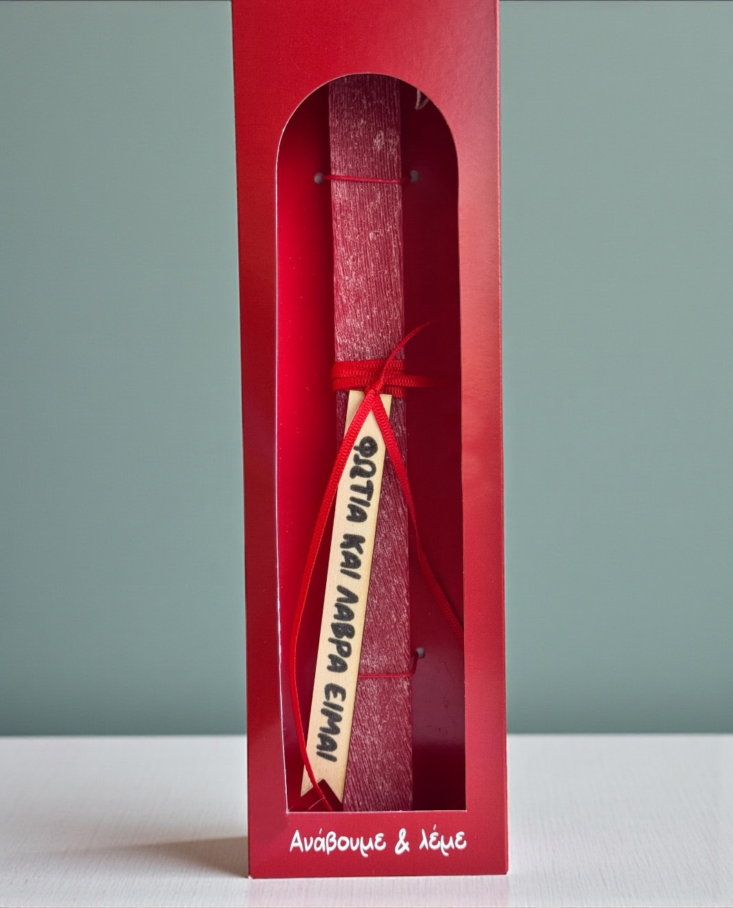 Life Likes - Λαμπάδα Φωτιά Και Λάβρα Είμαι 9410