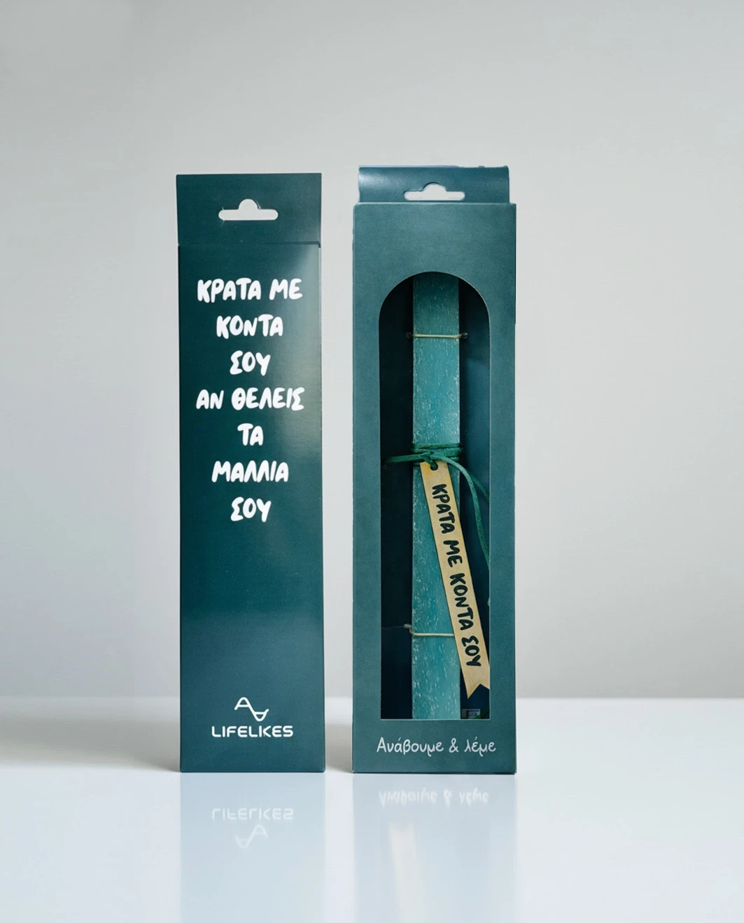 Life Likes - Λαμπάδα Κράτα Με Κοντά Σου 9411