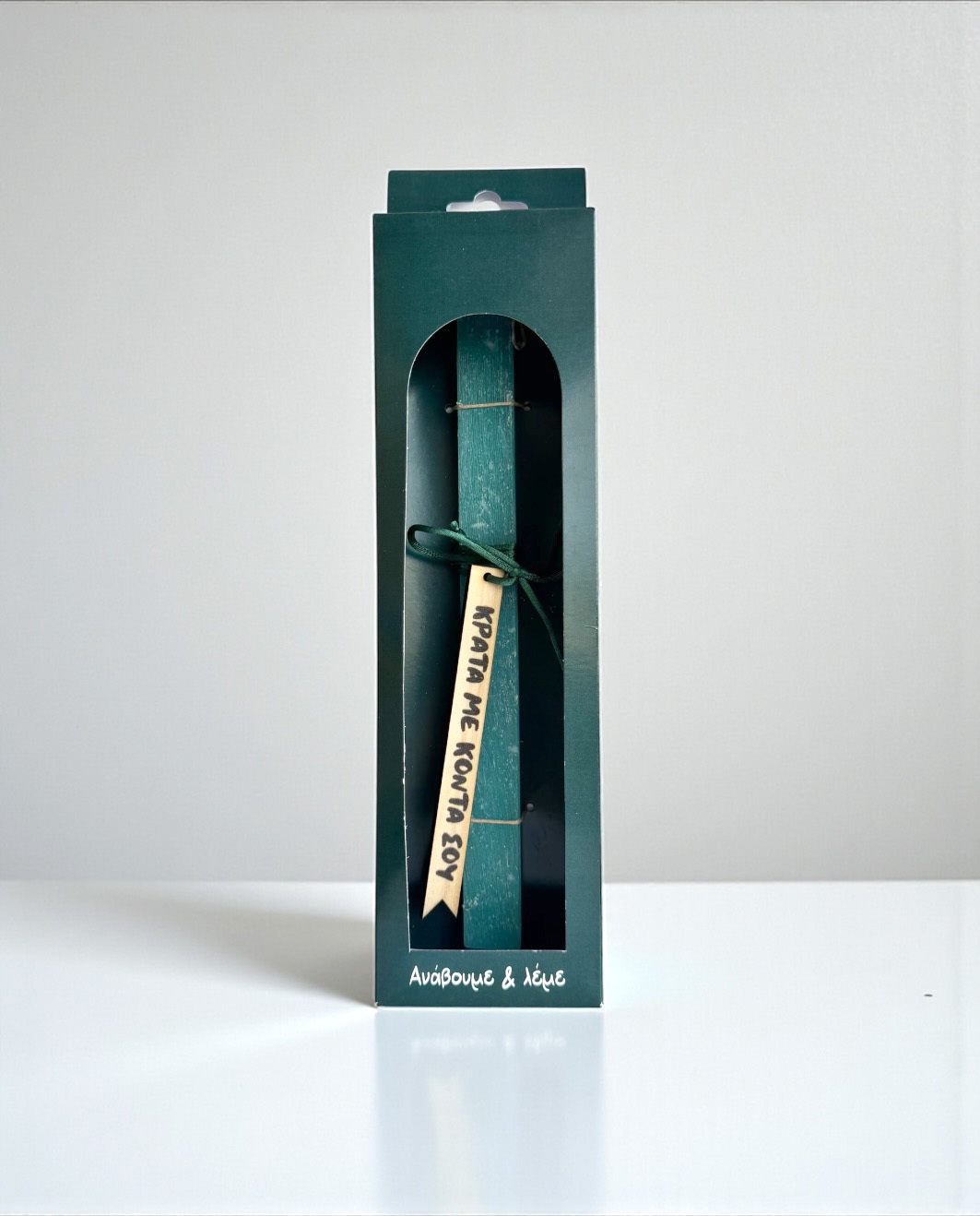 Life Likes - Λαμπάδα Κράτα Με Κοντά Σου 9411