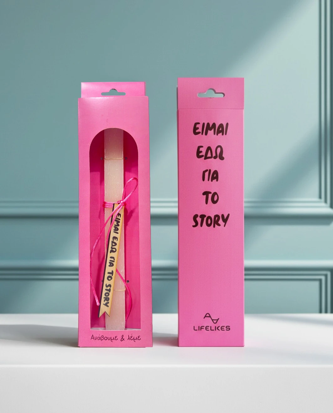 Life Likes - Λαμπάδα Είμαι Εδώ Για Το Story 9413