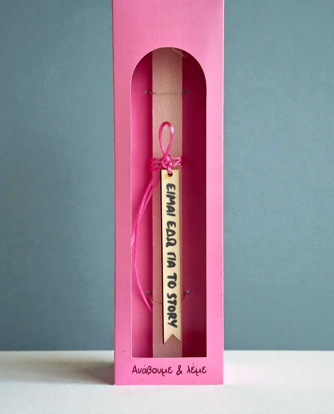 Life Likes - Λαμπάδα Είμαι Εδώ Για Το Story 9413