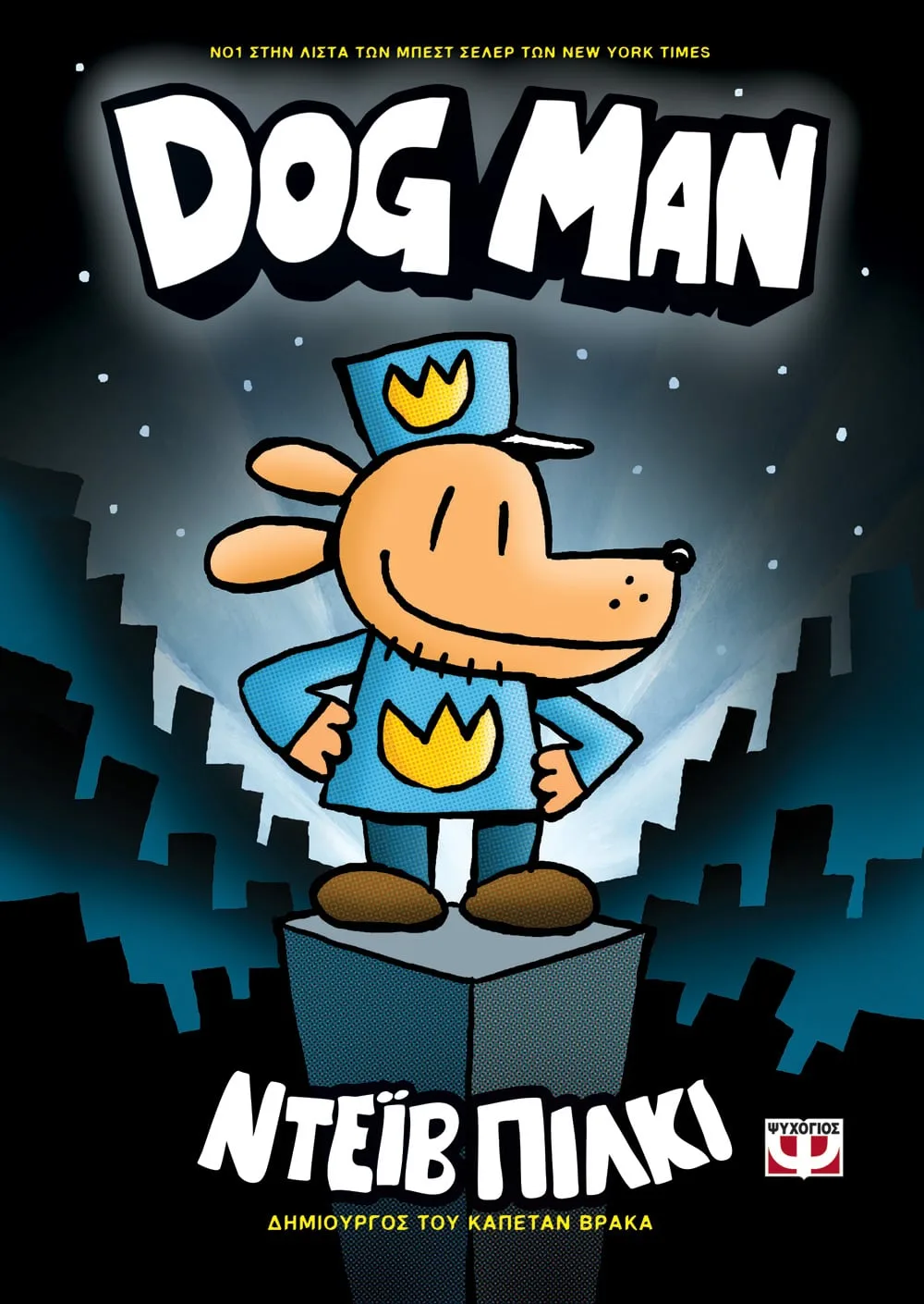 Dog Man No1