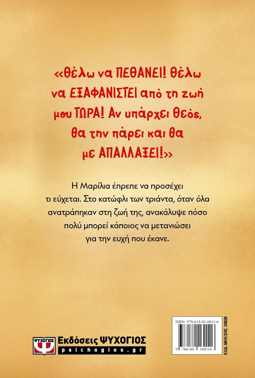 Κόκκινη Γραμμή Κόκκινη Γραμμή
