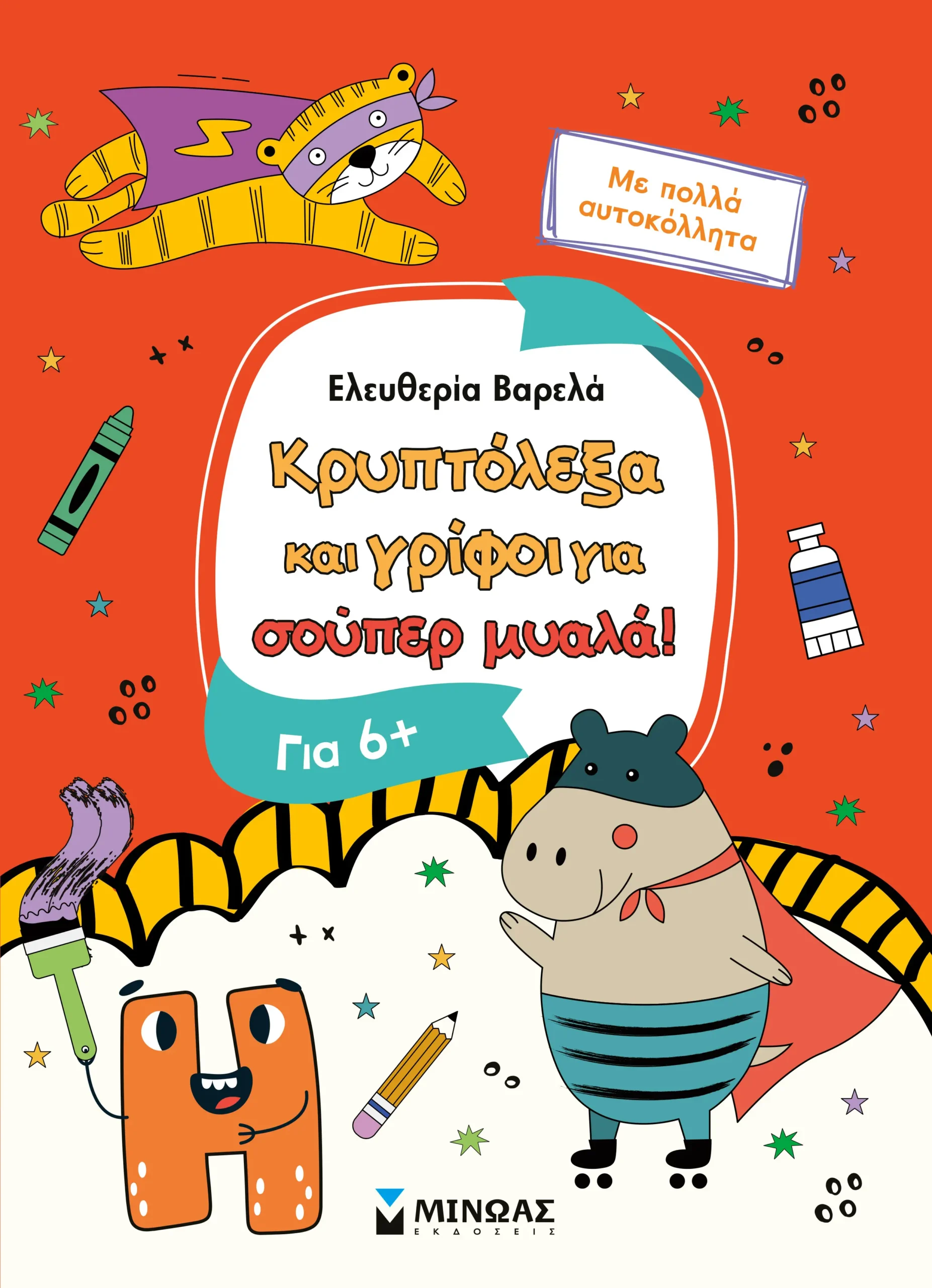 Κρυπτόλεξα Και Γρίφοι Για Σούπερ Μυαλά, 6+