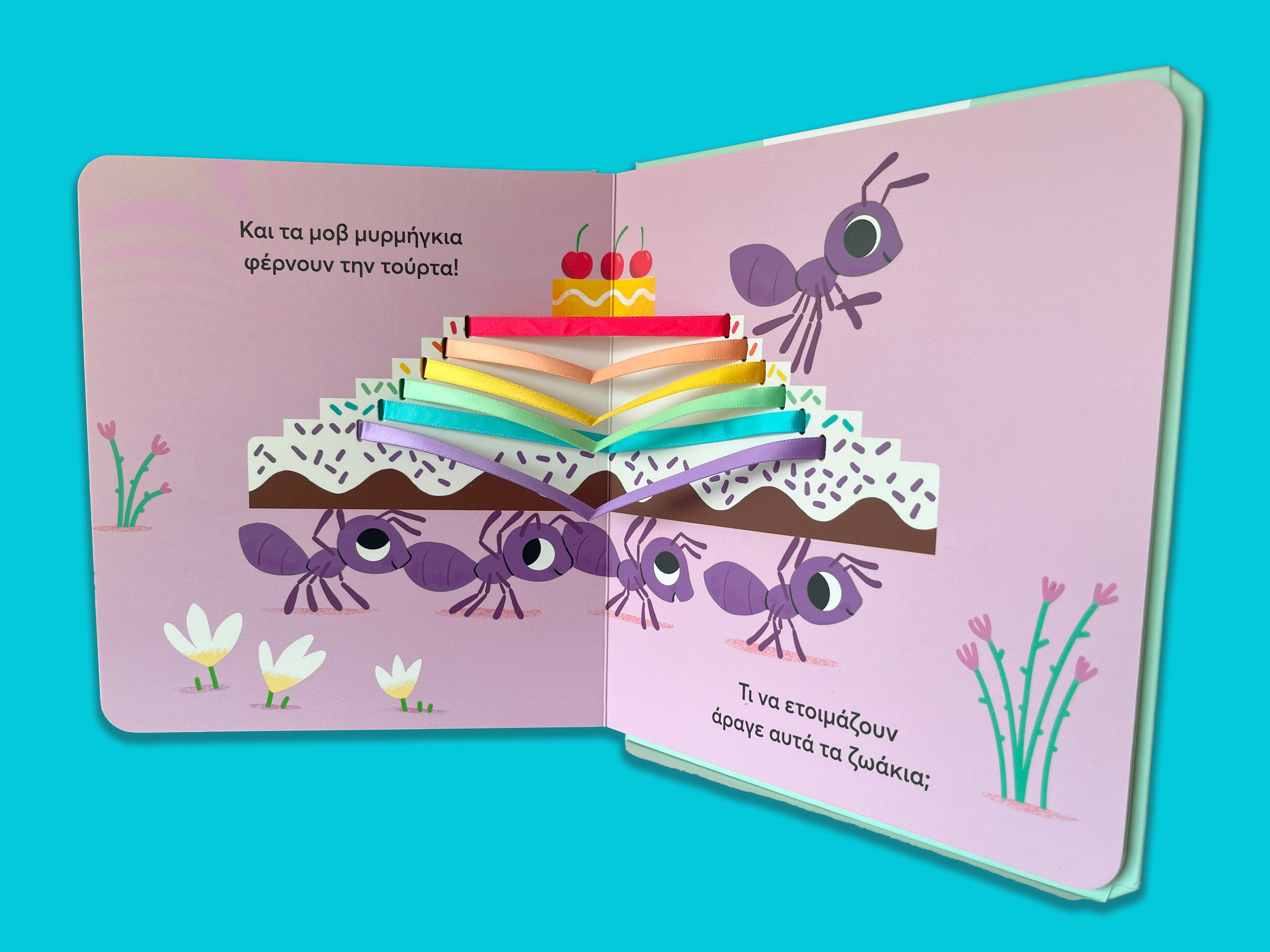 Η Γιορτή Των Χρωμάτων