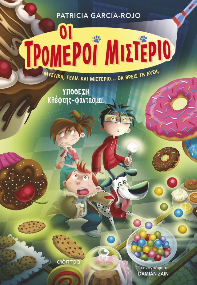 Οι Τρομεροί Μιστέριο - Υπόθεση - Κλέφτης-Φάντασμα! No2