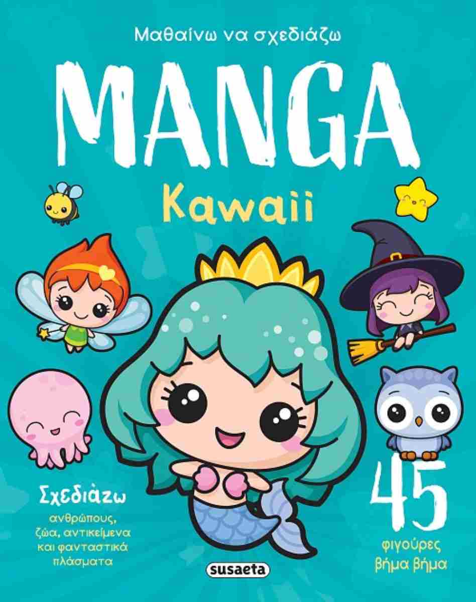 Manga - Kawaii