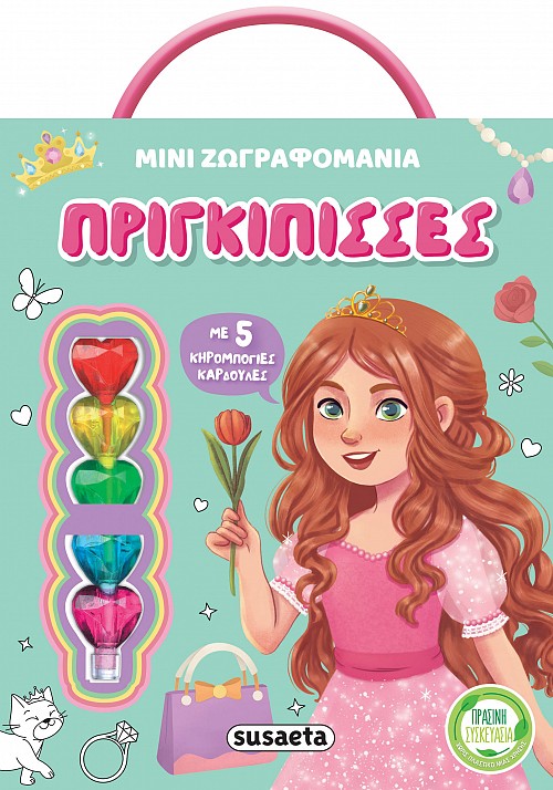 Πριγκίπισσες Πριγκίπισσες