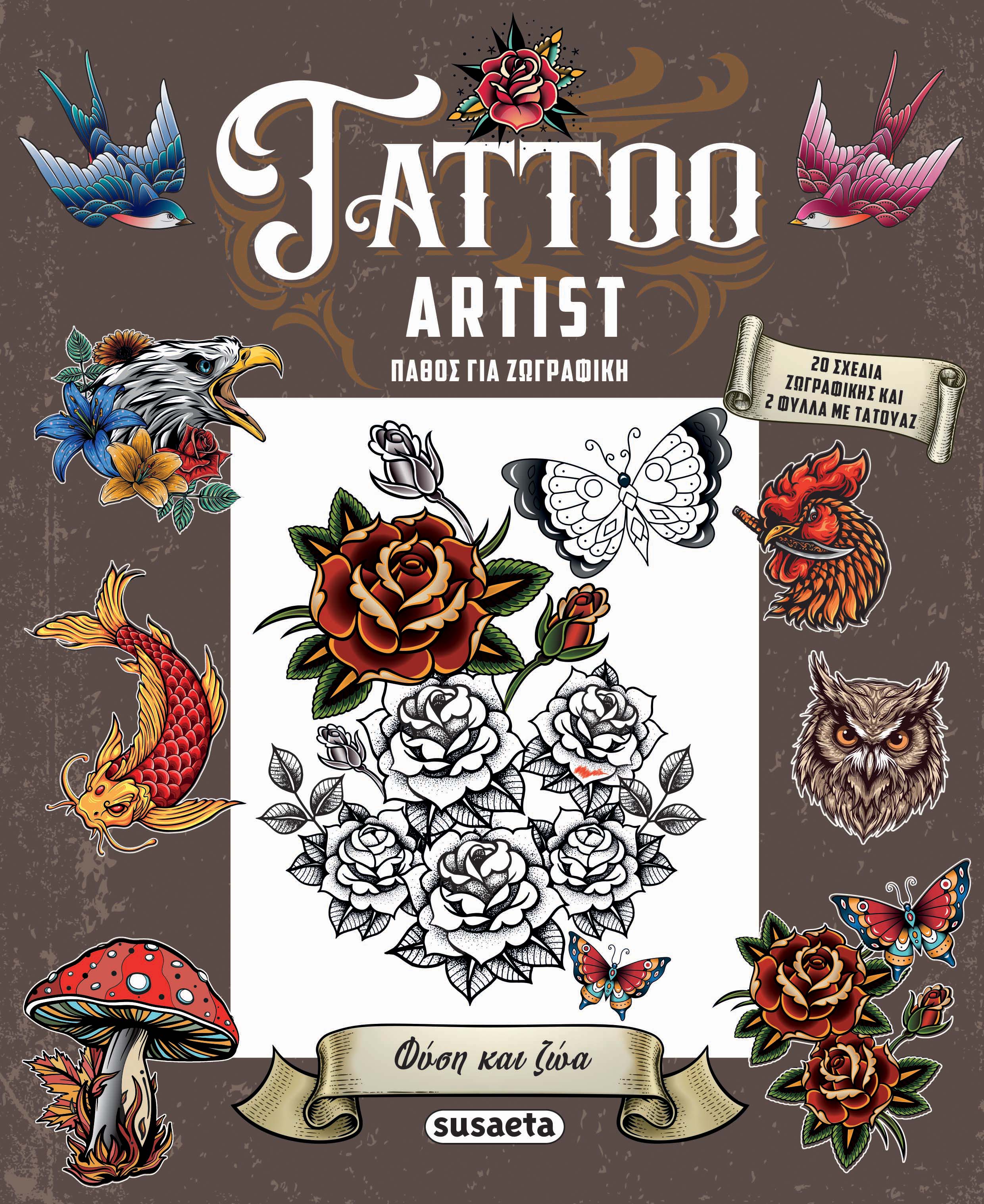 Φύση Και Ζώα