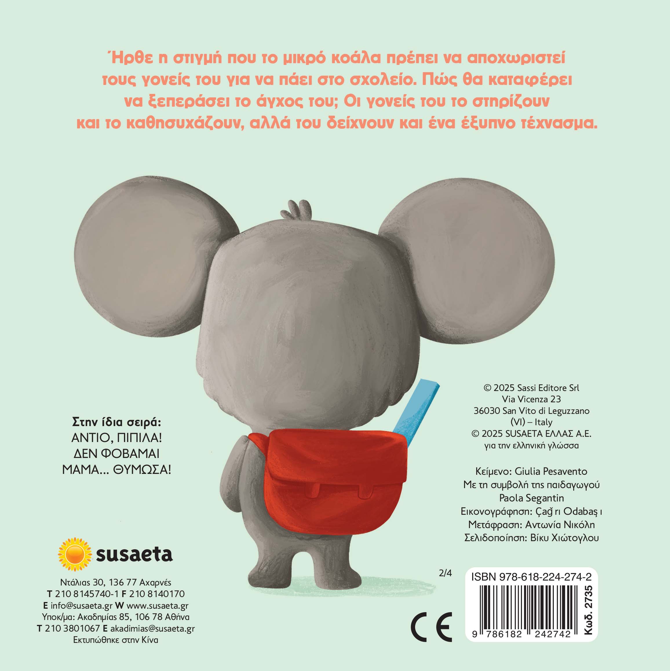 Μεγαλώνω Βήμα Βήμα - Πάω Σχολείο No2