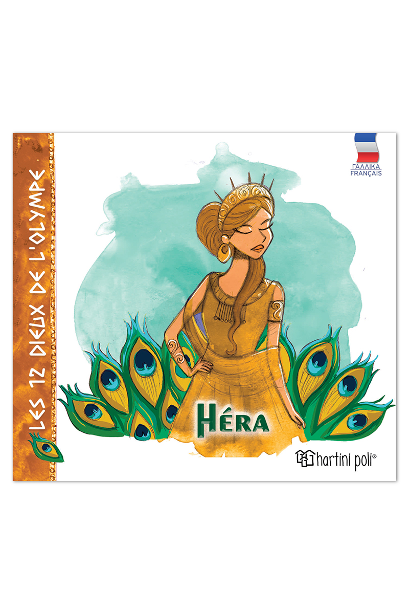 Les 12 Dieux De L'Olympe - Héra No2