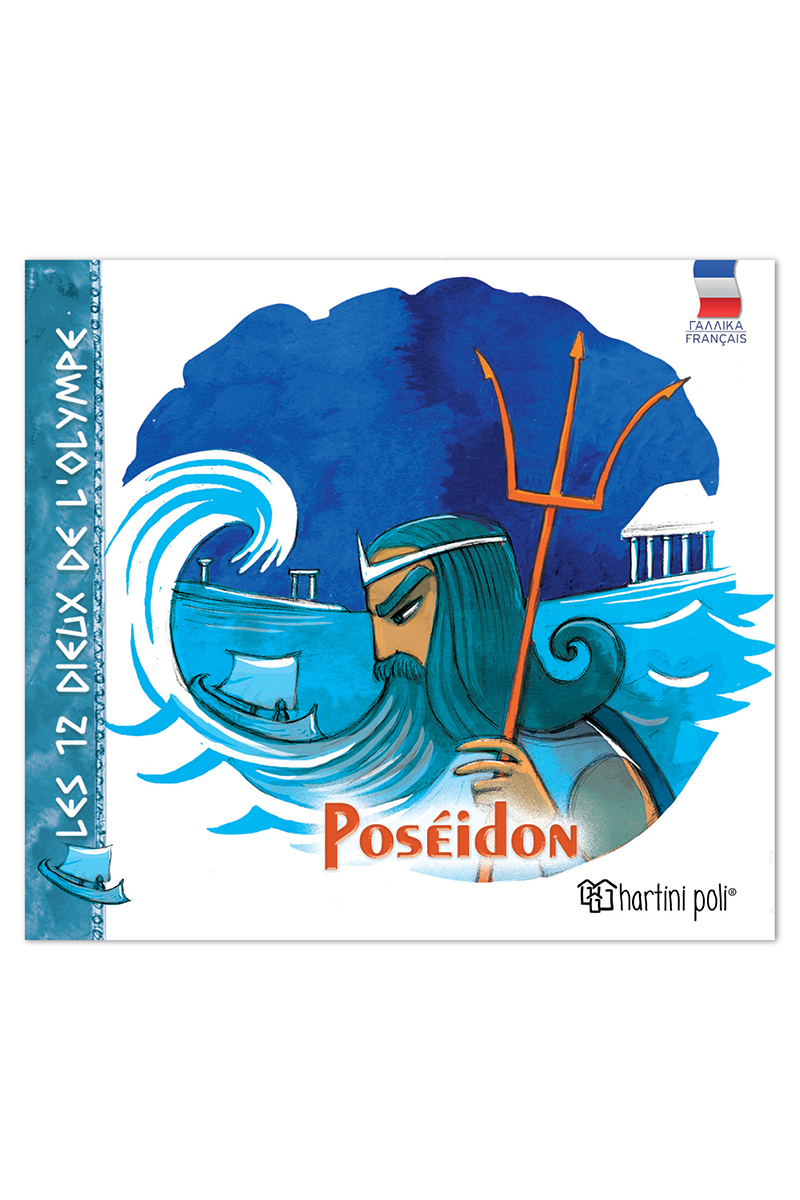 Les 12 Dieux De L'Olympe - Poséidon No3