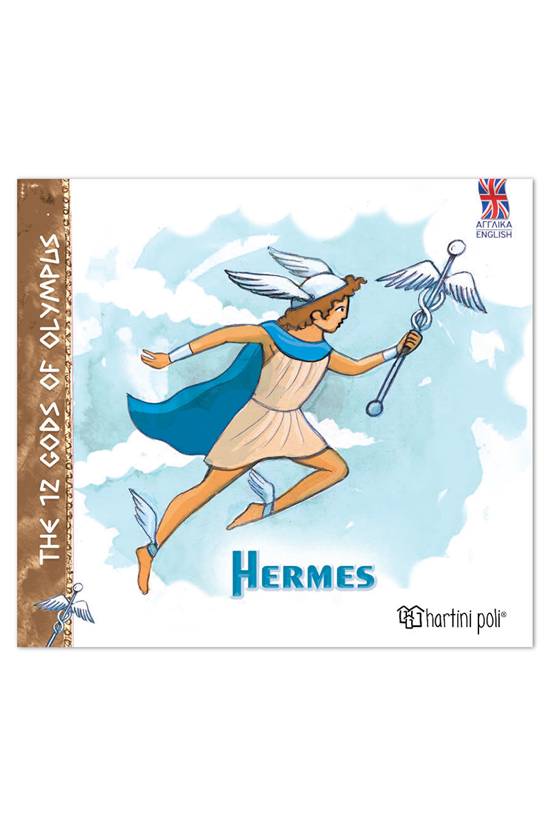 The 12 Gods Of Olympus - Hermes No5