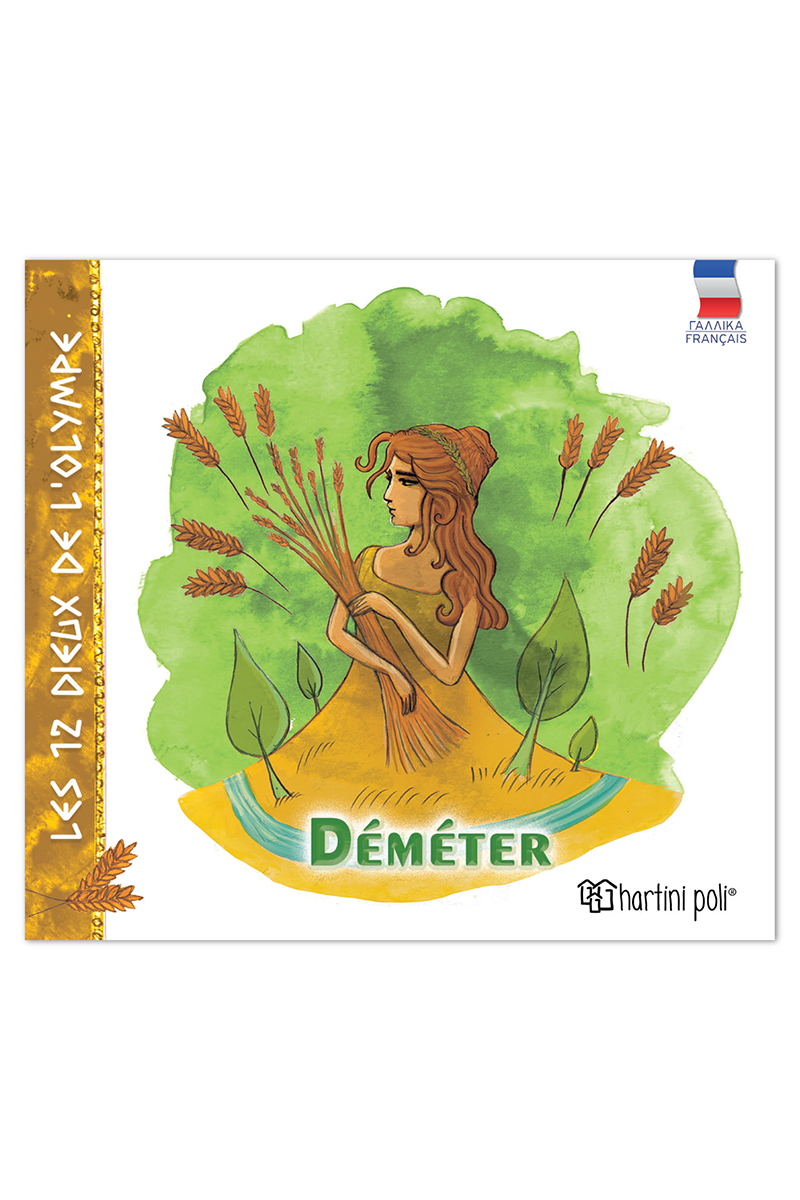 Les 12 Dieux De L'Olympe - Déméter No6