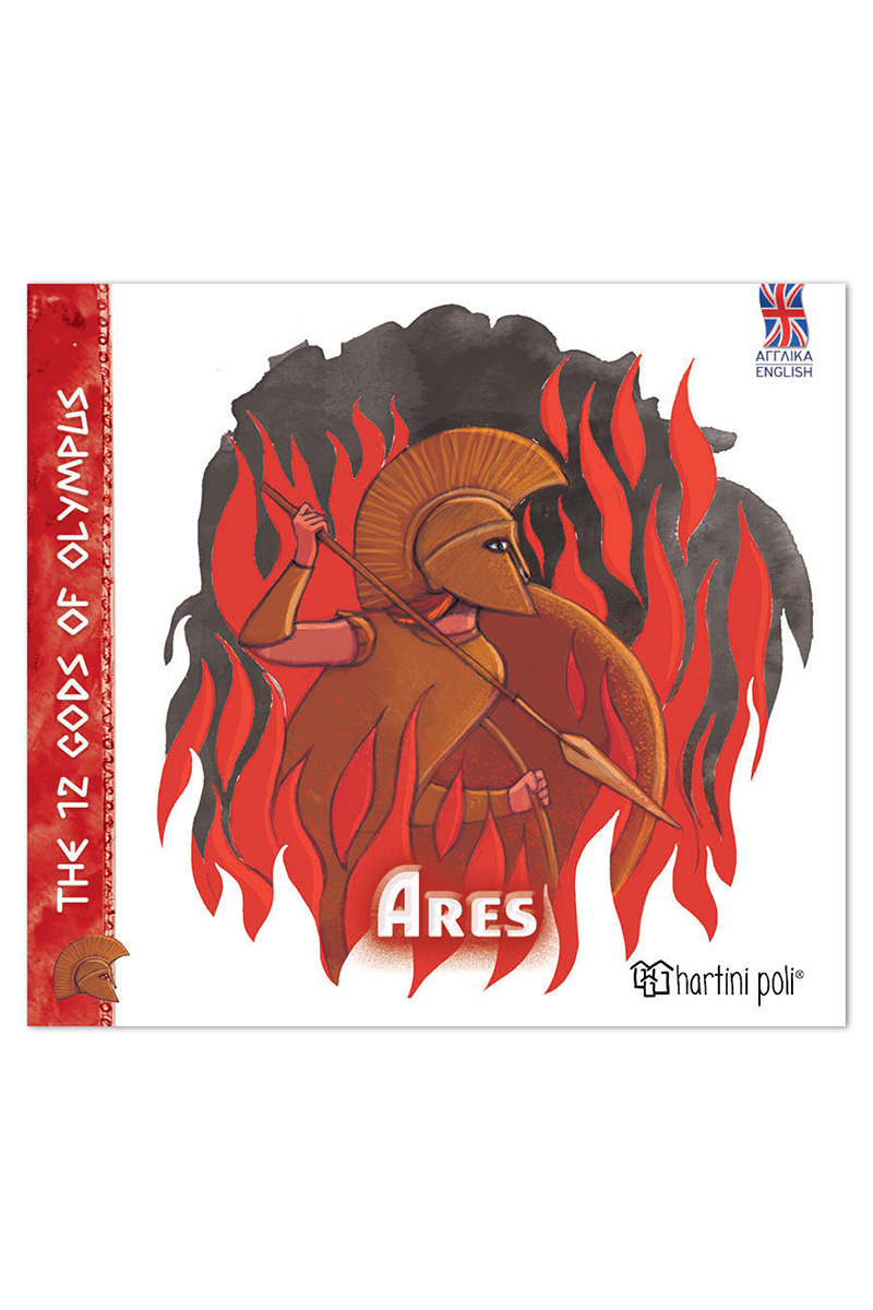 The 12 Gods Of Olympus - Ares No9