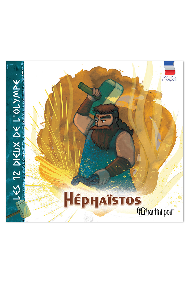 Les 12 Dieux De L'Olympe - Héphaïstos No11