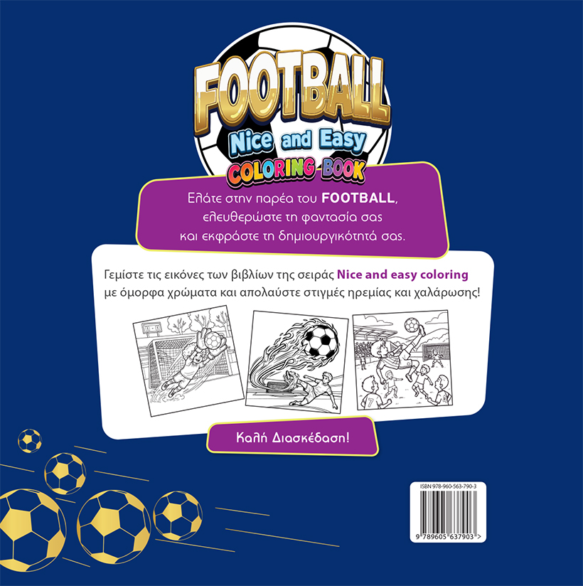 Nice Αnd Easy Coloring Book - Football