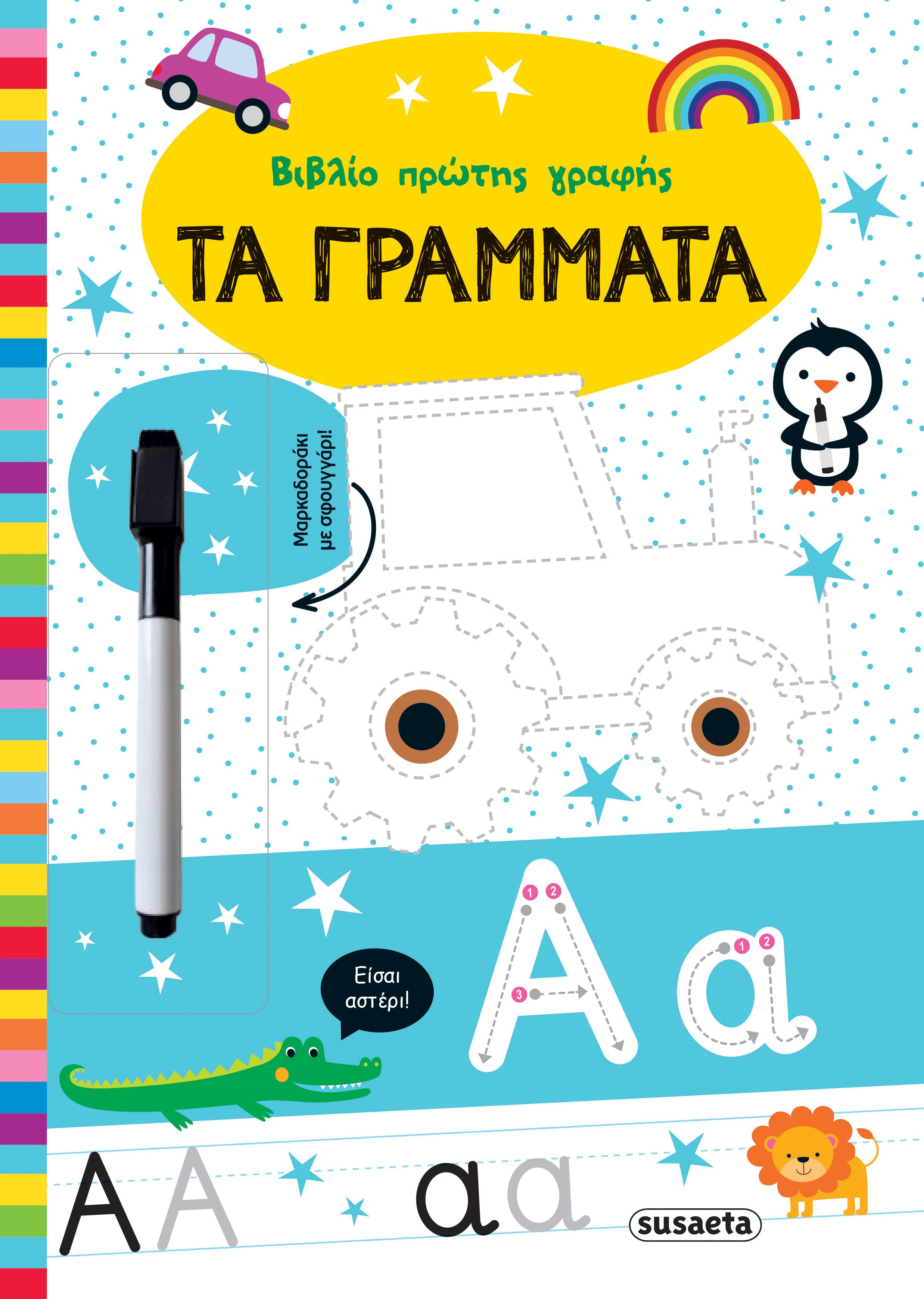 Βιβλίο Πρώτης Γραφής - Τα Γράμματα