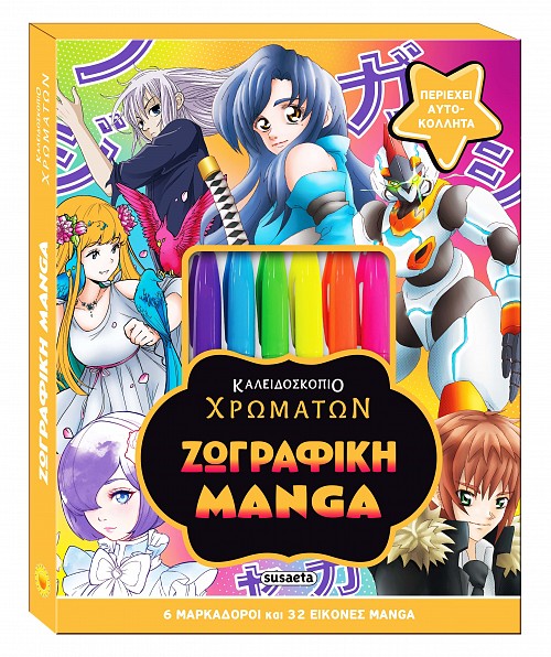 Ζωγραφική Manga Ζωγραφική Manga
