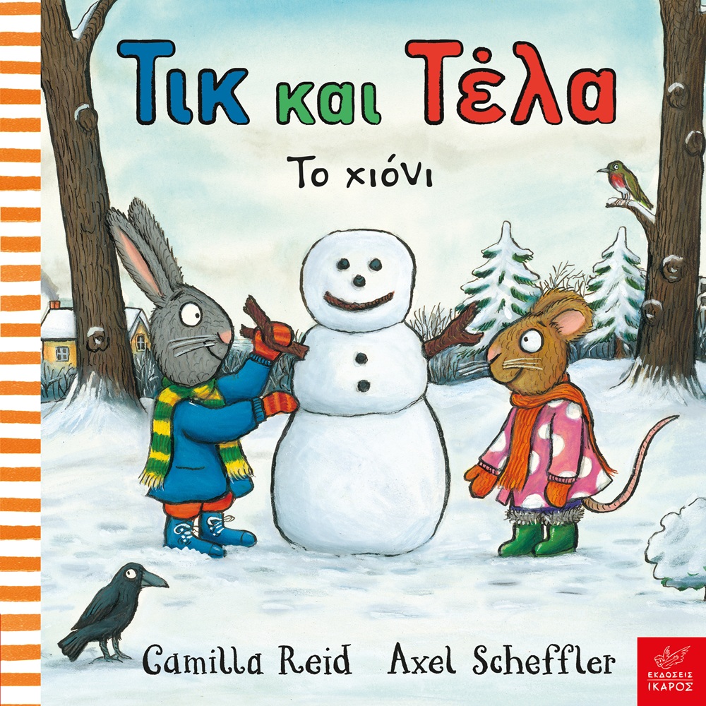 Τικ Και Τέλα - Το Χιόνι
