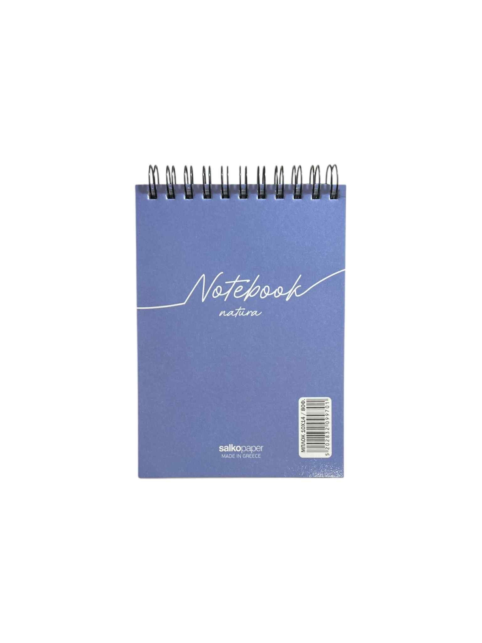 Salko Paper - Μπλοκ Σημειώσεων Σπιράλ 10x14 80 Φύλλων 9970