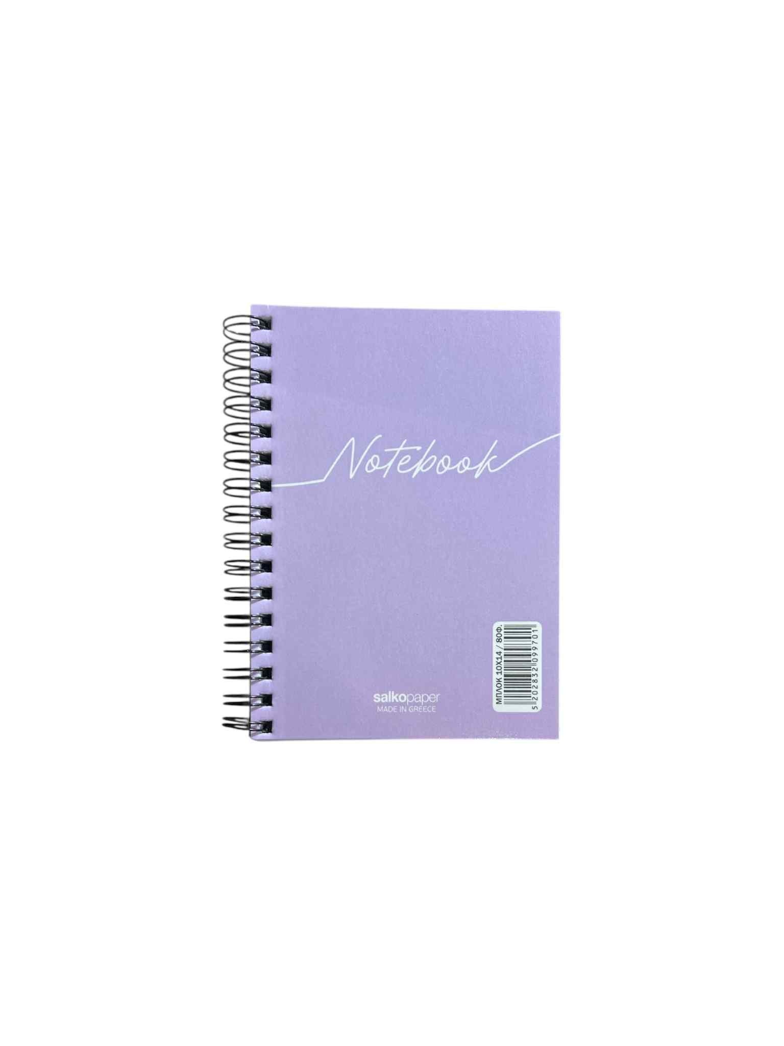 Salko Paper - Μπλοκ Σημειώσεων Σπιράλ 10x14 80 Φύλλων 9970