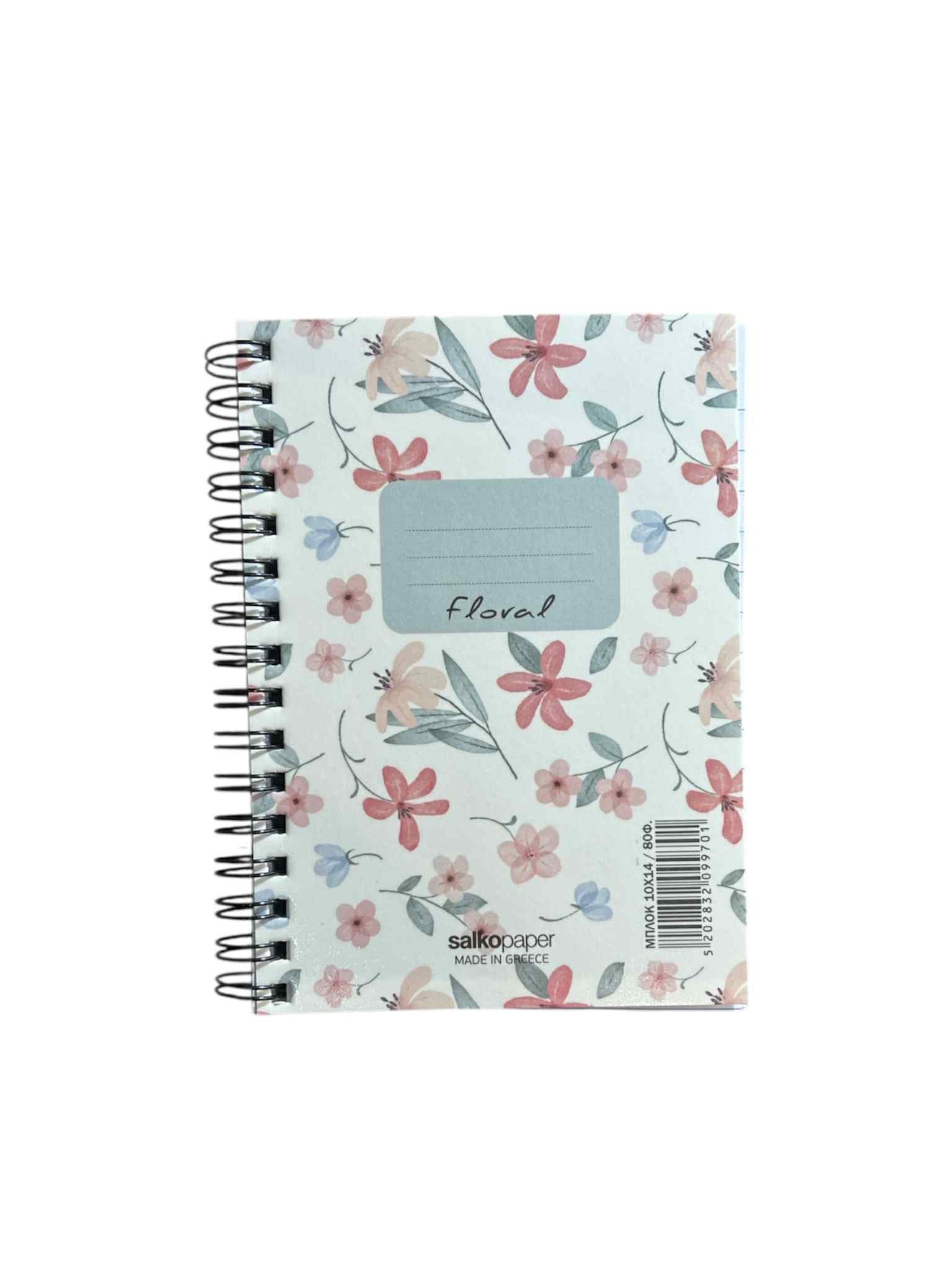 Salko Paper - Μπλοκ Σημειώσεων Σπιράλ 10x14 80 Φύλλων 9970