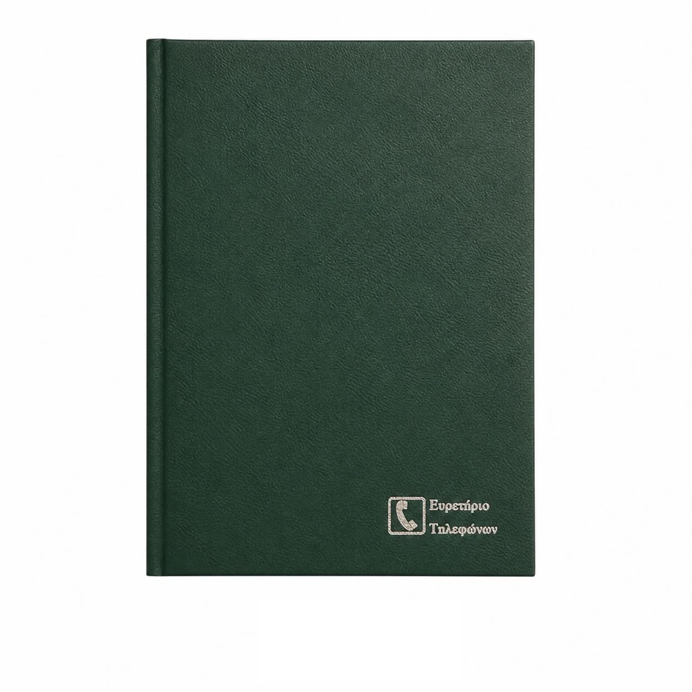 Adbook - Τηλεφωνικό Ευρετήριο Simple, 17x25 cm 208 Σελίδες, Forest Green E-1211A