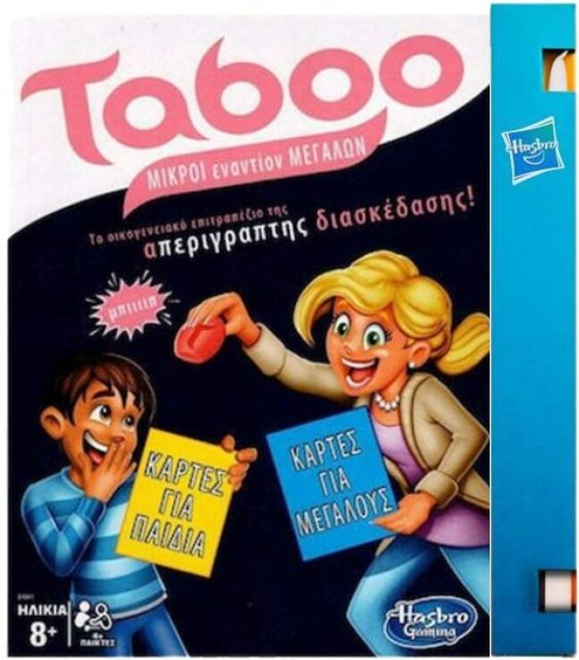 Παιχνιδολαμπάδα Hasbro - Επιτραπέζιο, Taboo, Μικροί Εναντίον Μεγάλων E4941
