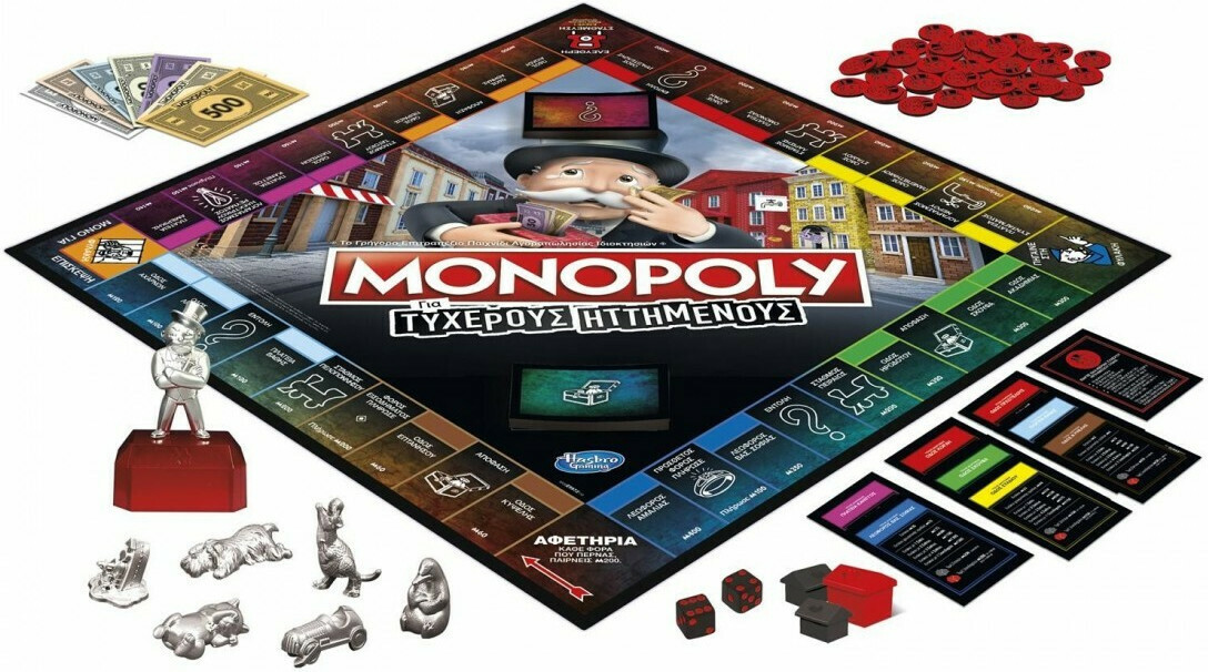 Hasbro - Επιτραπέζιο, Monopoly, Για Τυχερούς Ηττημένους E9972