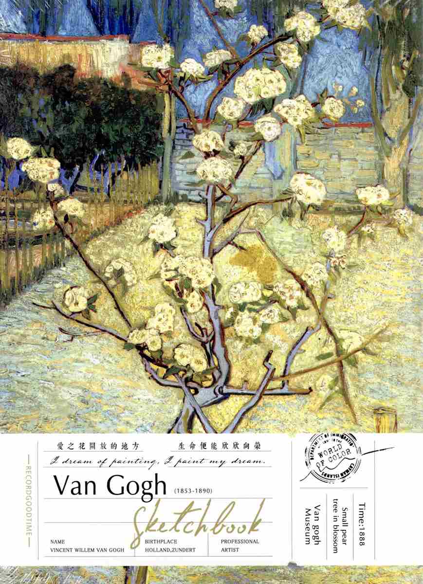 Maxleaf - Sketch Book Van Gogh B5 Small Pear Tree In Blossom, 25.7 x 18.4 cm 60 Φύλλα 41030