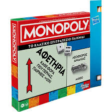 Παιχνιδολαμπάδα Hasbro - Επιτραπέζιο - Monopoly Classic Ανανεωμένη Έκδοση G0009