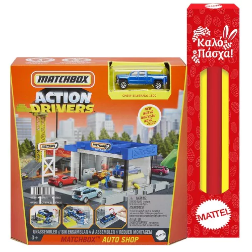 Παιχνιδολαμπάδα Mattel Matchbox - Action Drivers, Auto Shop Μικρό Σετ Δράσης HDL34 (GVY82)