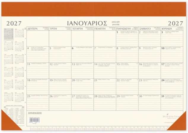 Adbook - Ημερολόγιο Μηνιαίο Πλάνο 2027, Brown 35x50 HM-1000