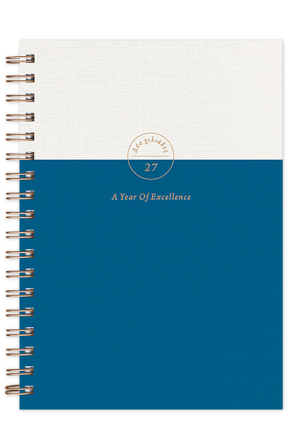 Adbook - Ημερήσιο Ημερολόγιο Spiral Bronze 2027, French Blue 12x17 HM-1208-211