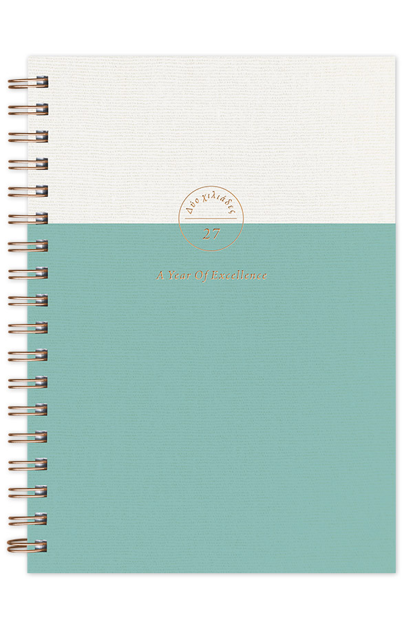 Adbook - Ημερήσιο Ημερολόγιο Spiral Bronze 2027, Powder Blue 14x21 HM-1207-26