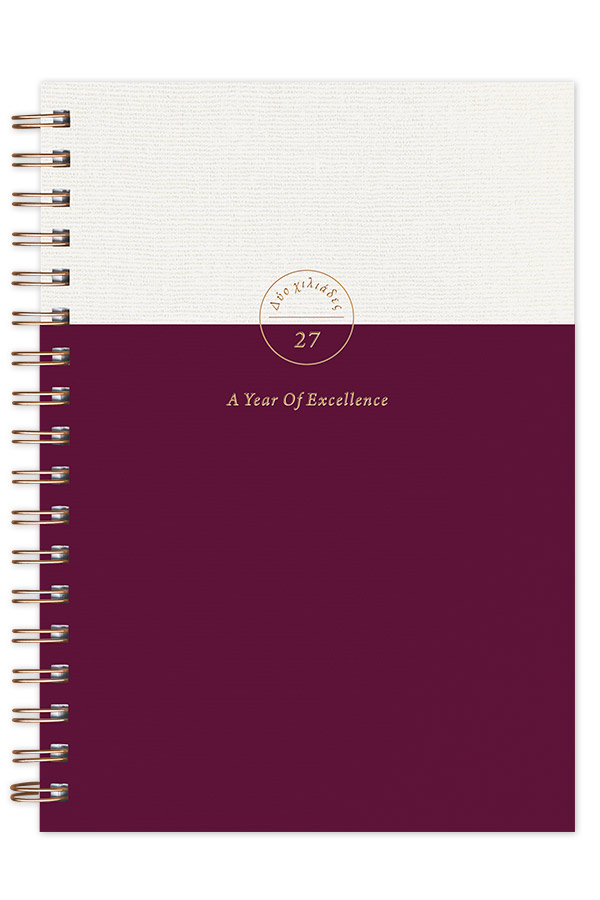 Adbook - Ημερήσιο Ημερολόγιο Spiral Bronze 2027, Plum 14x21 HM-1207-67